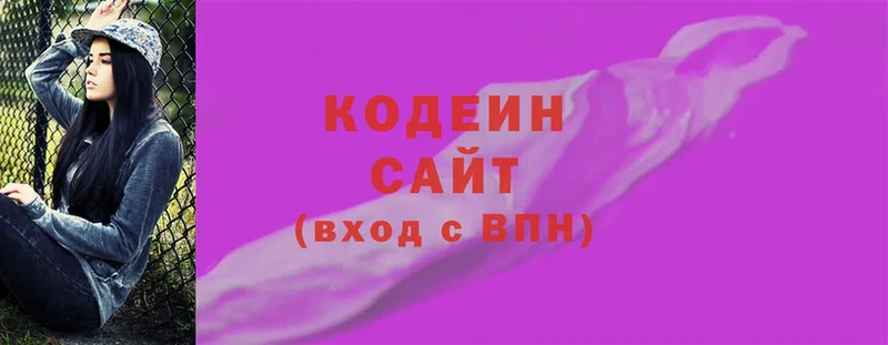 omg ONION  Лесосибирск  Кодеиновый сироп Lean Purple Drank 